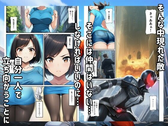戦隊ヒロイン悪堕ち！怪人に快楽堕ちするブルー サンプル3ページ目