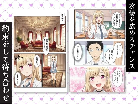 その着せ替え人形はNTRにあう〜おじさんにラバーを着せられて快楽テカテカ中出し堕ち〜 サンプル2ページ目