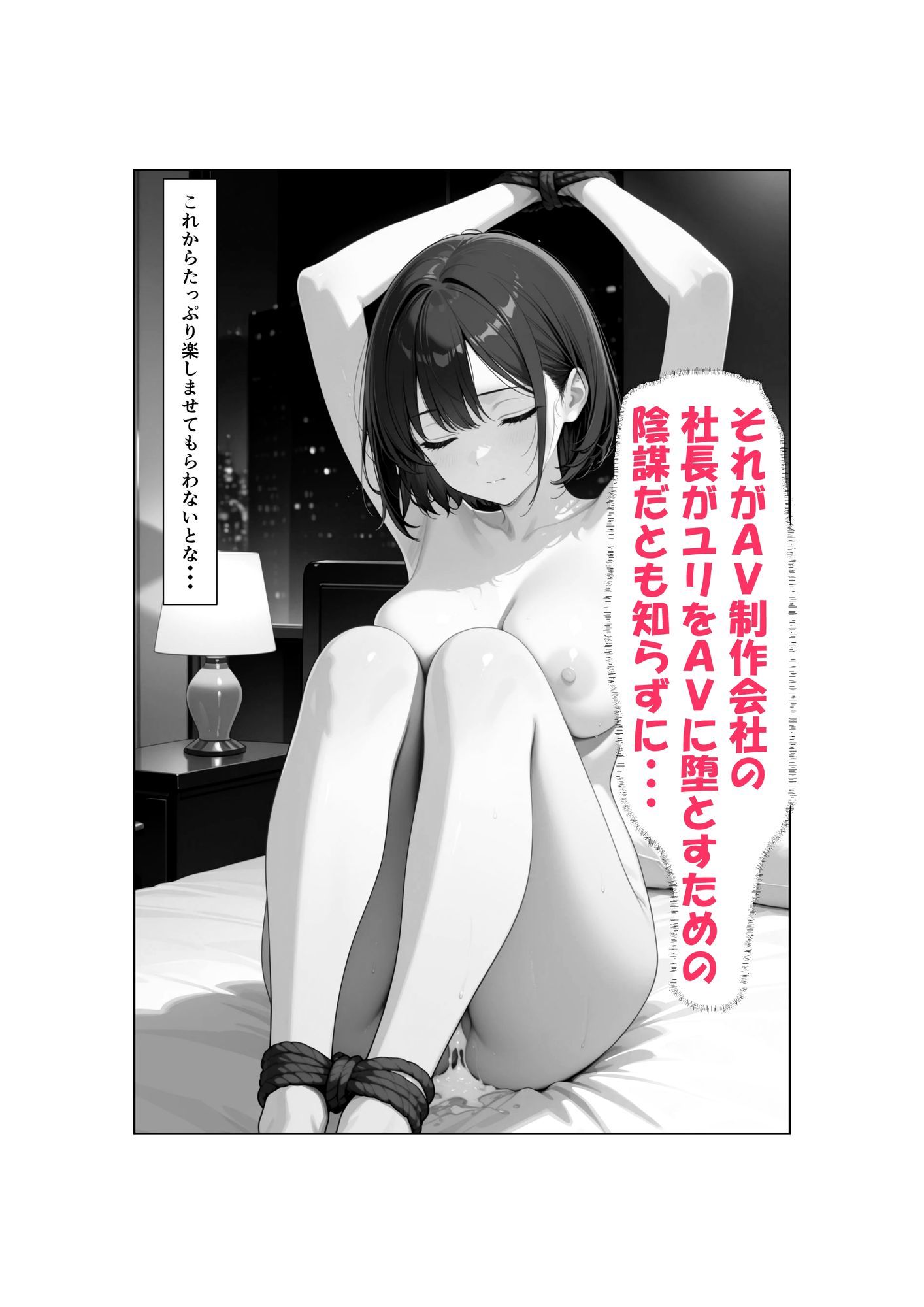 清楚な妻がAV堕ちしました サンプル9ページ目