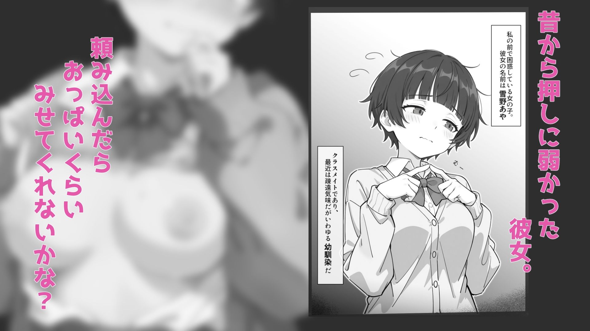地味系な幼馴染に土下座で頼み込んでヤる童貞卒業ックス。 サンプル2ページ目