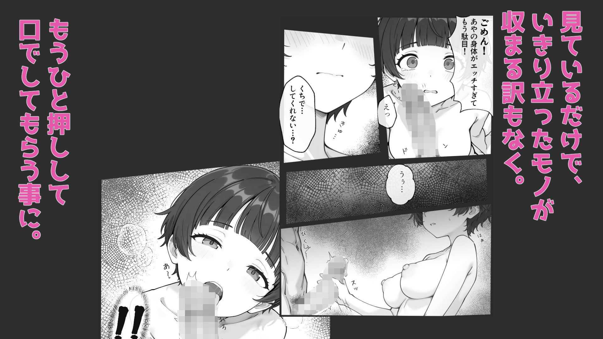 地味系な幼馴染に土下座で頼み込んでヤる童貞卒業ックス。 サンプル7ページ目