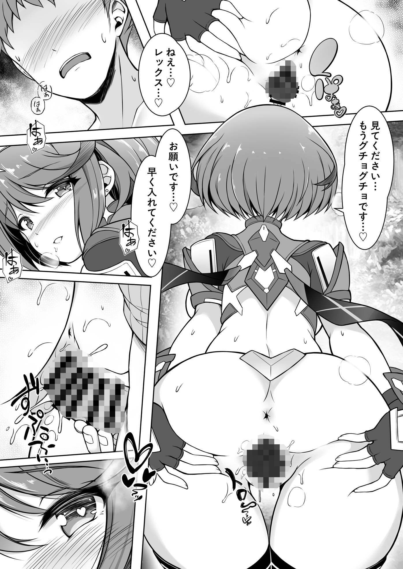 ホムラと一日中Hしまくる本 サンプル2ページ目