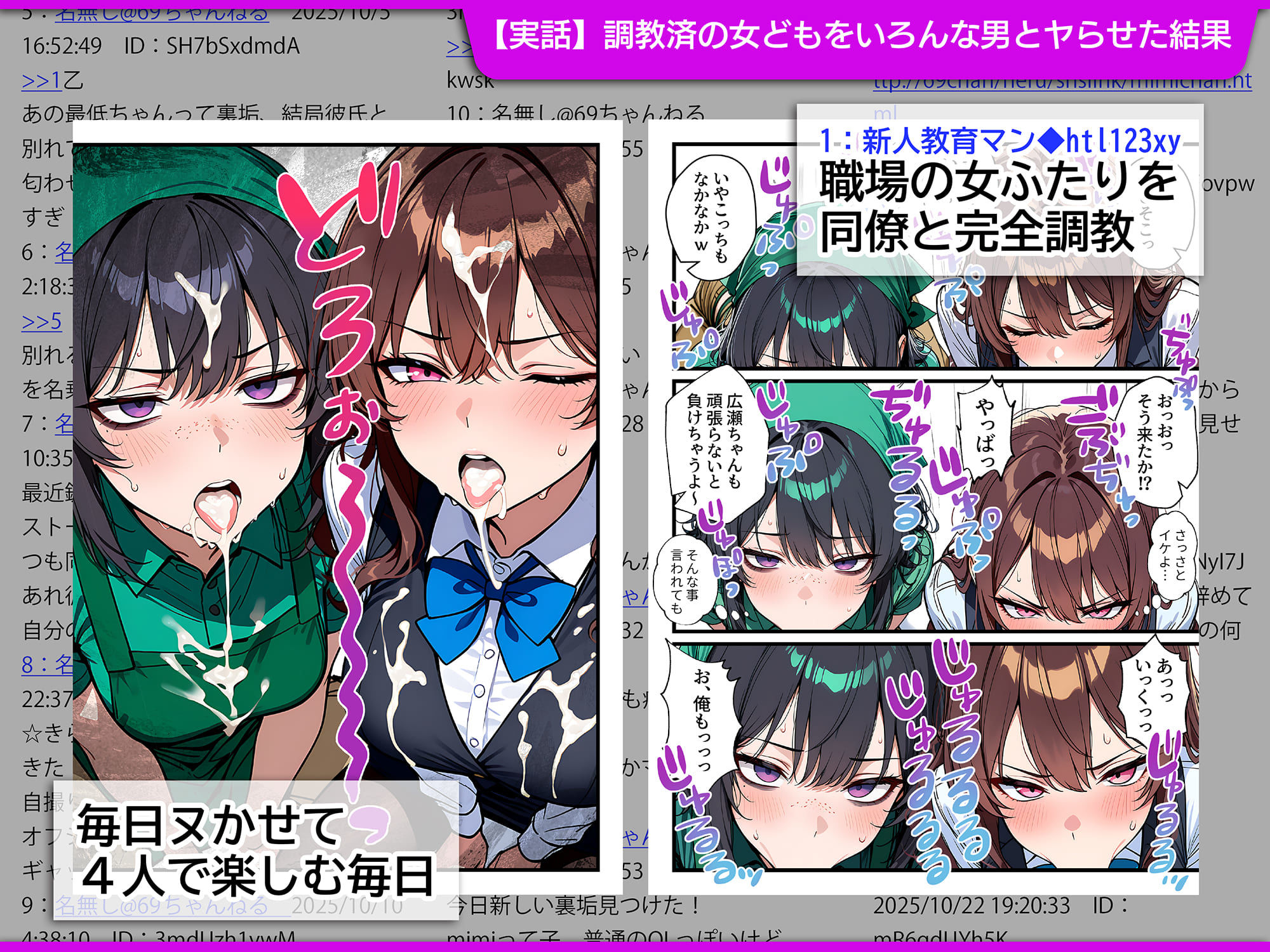 地味でブスだと思ってた新人清掃員の裏垢特定 粘着SEXで彼氏と別れさせた物語 スイートルーム サンプル1ページ目