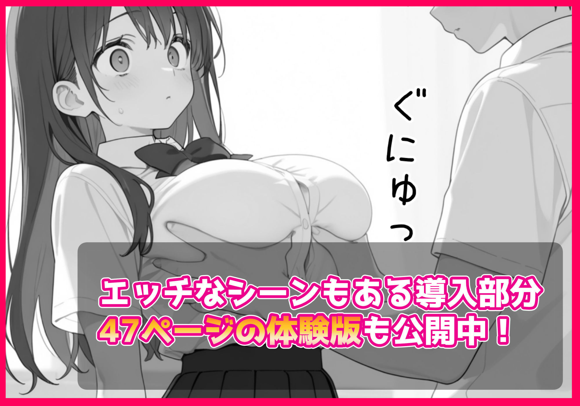 優等生にハメられたので復讐します。 サンプル8ページ目