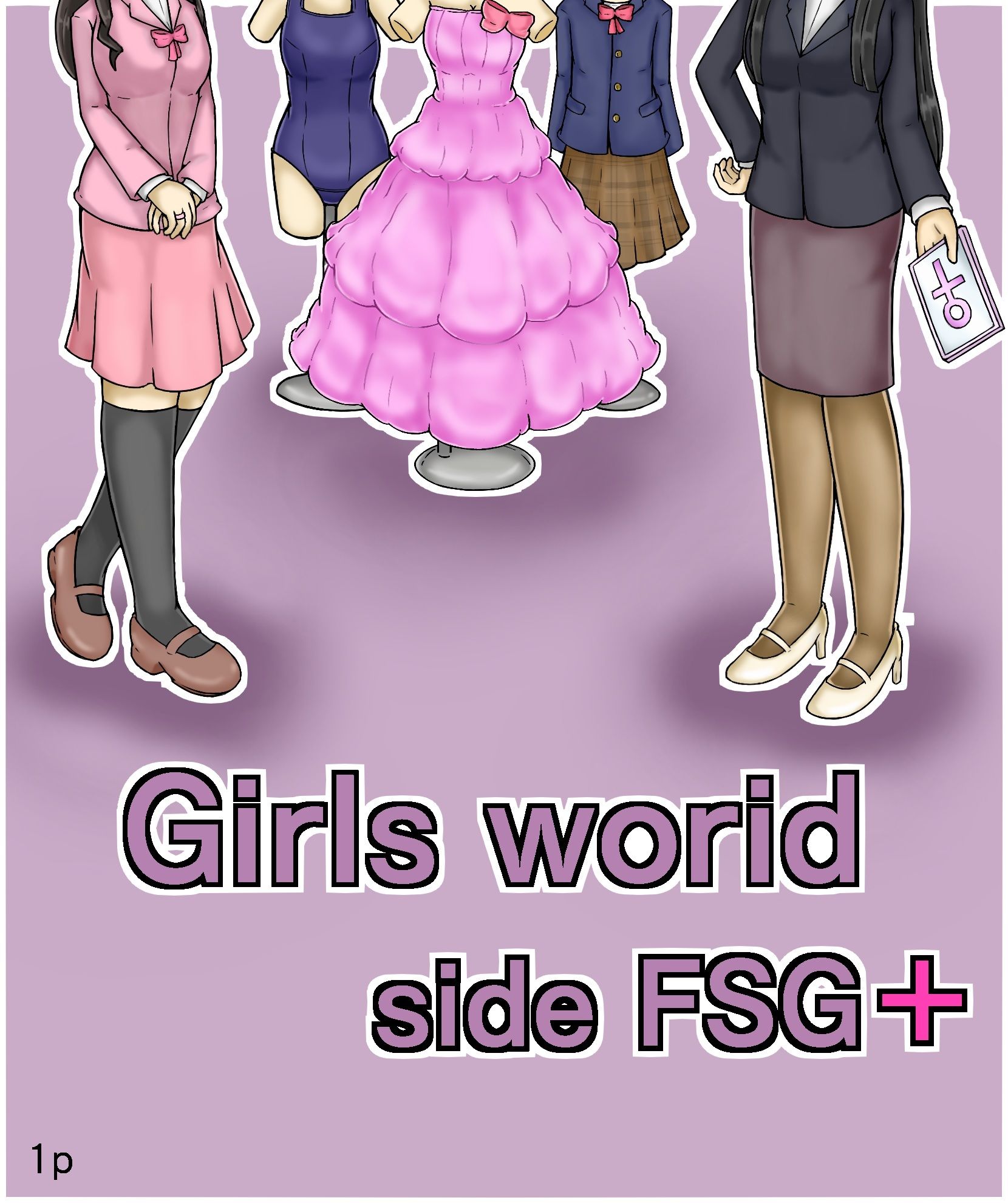 Girls world side FSG＋ ENGver. サンプル1ページ目