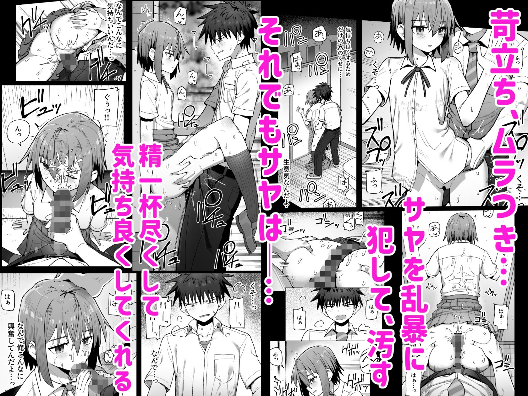 ずっと離さないでね。-オナホな無感情幼馴染と純愛に堕ちるまで- 総集編＋書き下ろし サンプル4ページ目