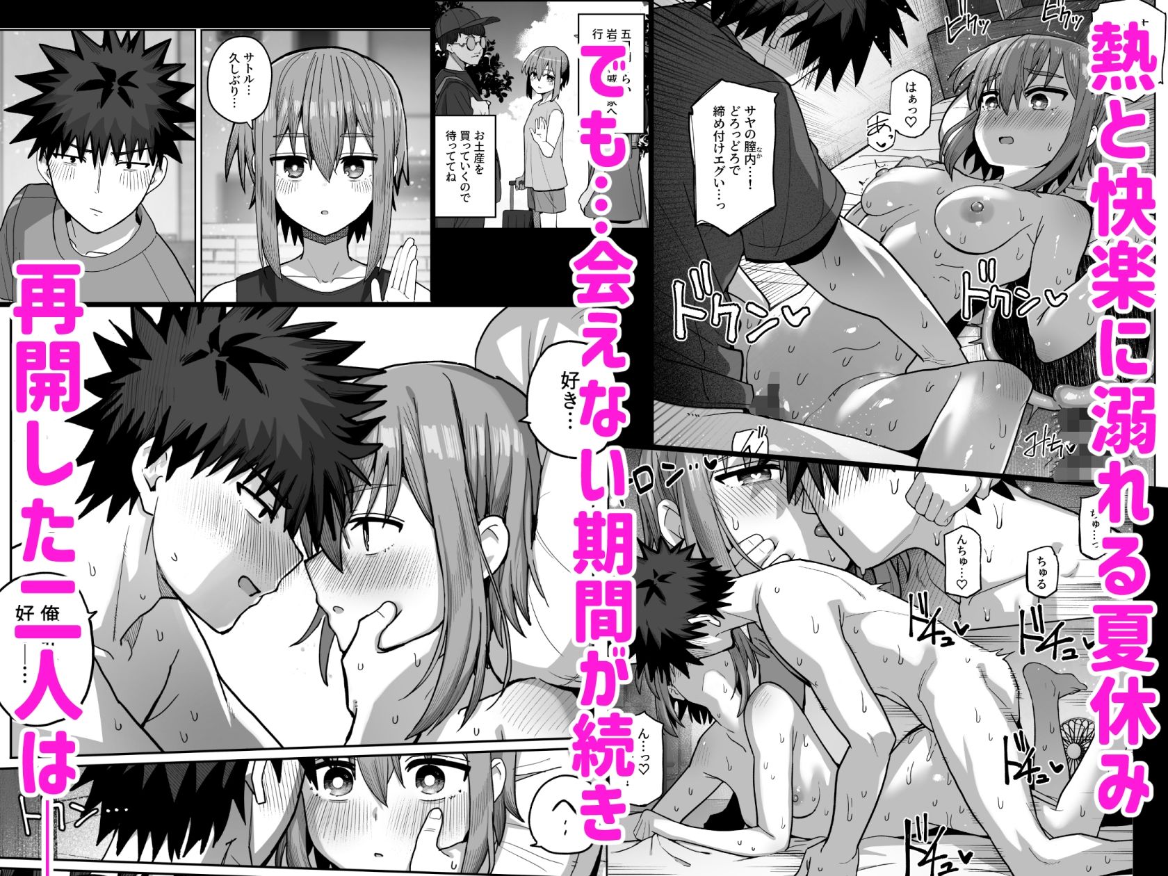 ずっと離さないでね。-オナホな無感情幼馴染と純愛に堕ちるまで- 総集編＋書き下ろし サンプル7ページ目