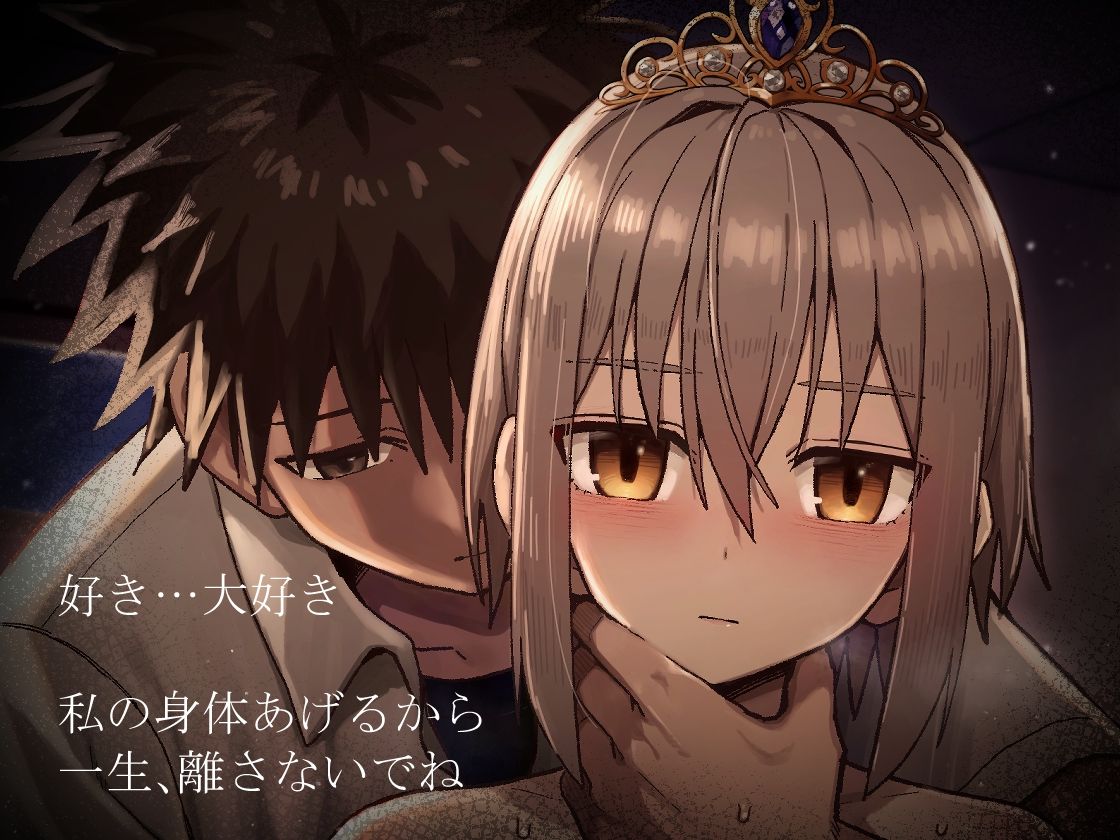 ずっと離さないでね。-オナホな無感情幼馴染と純愛に堕ちるまで- 総集編＋書き下ろし サンプル10ページ目