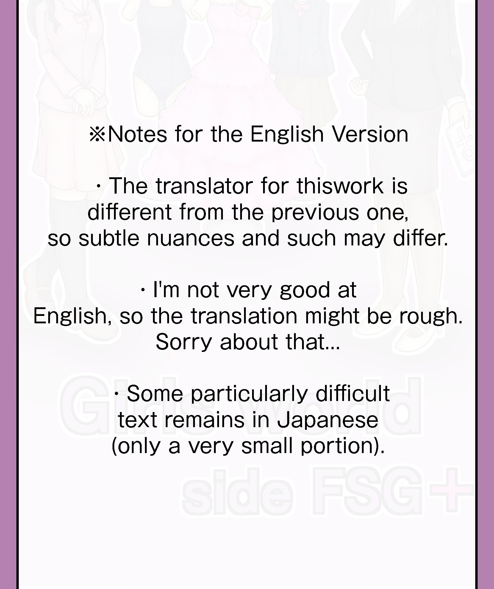 【Girls world side FSG 】【Girls world side FSG＋】ENG ver. Two-piece set サンプル7ページ目