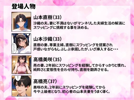 初めてスワッピングしたら色んな感情が入り乱れてすごく乱れた（直樹編） サンプル2ページ目