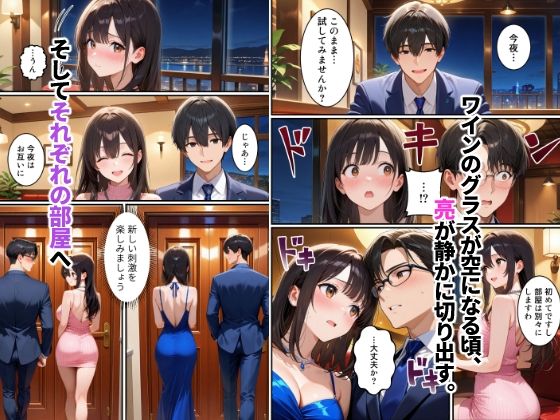 初めてスワッピングしたら色んな感情が入り乱れてすごく乱れた（直樹編） サンプル5ページ目