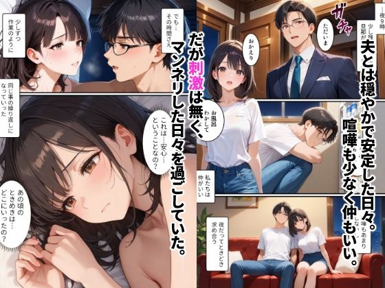 初めてスワッピングしたら色んな感情が入り乱れてすごく乱れた（沙織編） サンプル3ページ目