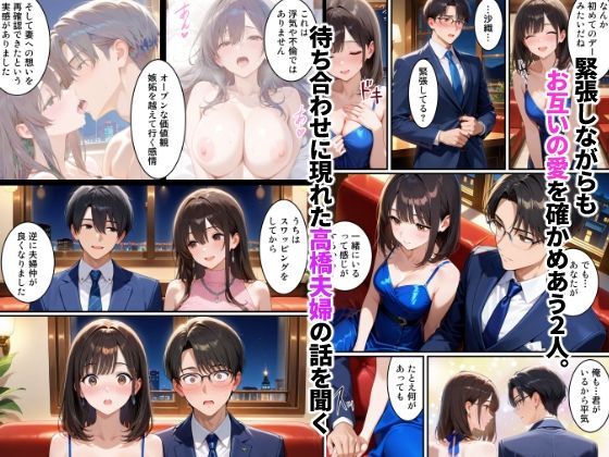 初めてスワッピングしたら色んな感情が入り乱れてすごく乱れた（沙織編） サンプル5ページ目