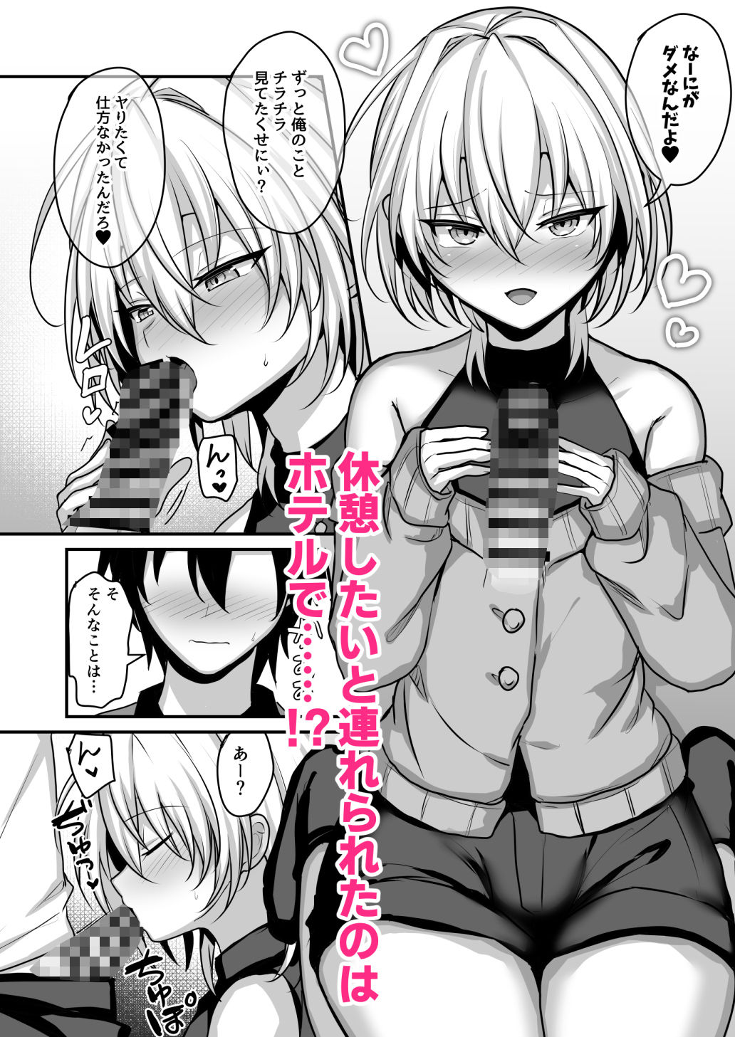 幼馴染に女装させてみたら2 サンプル2ページ目