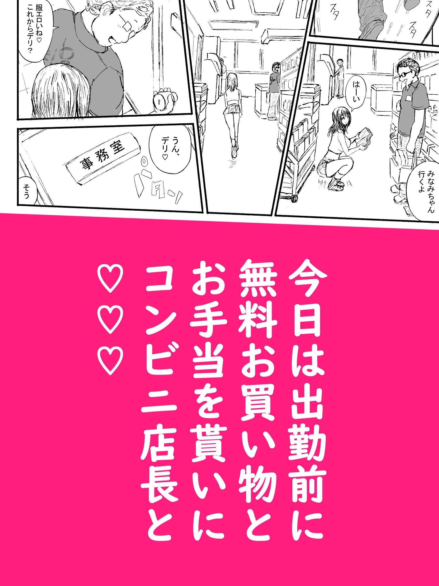 超売れっ子Mデリヘル嬢みなみの1日 サンプル2ページ目