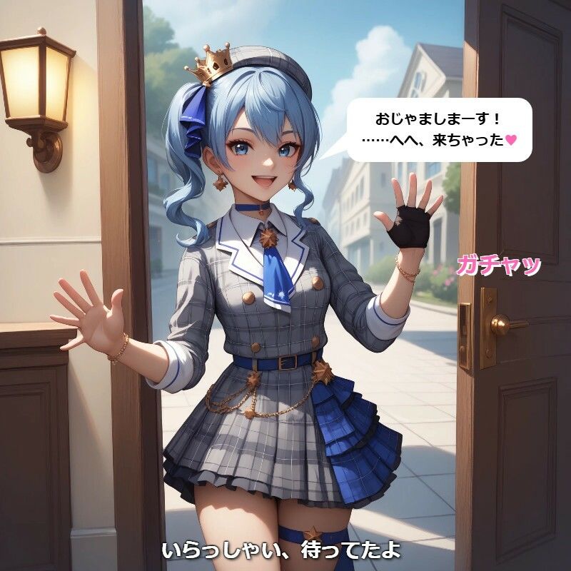 【フルカラー漫画】【自宅密着】すいちゃんと過ごす濃密な休日。無防備な素顔と熱を帯びる二人だけの時間 サンプル1ページ目