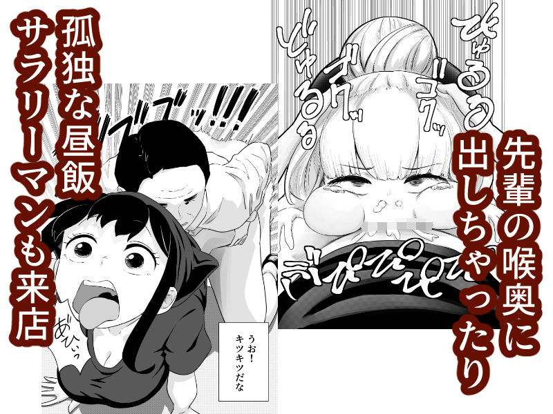 すみません！！ラーメンにち〇こが入っているのですが…！！2本目 サンプル4ページ目