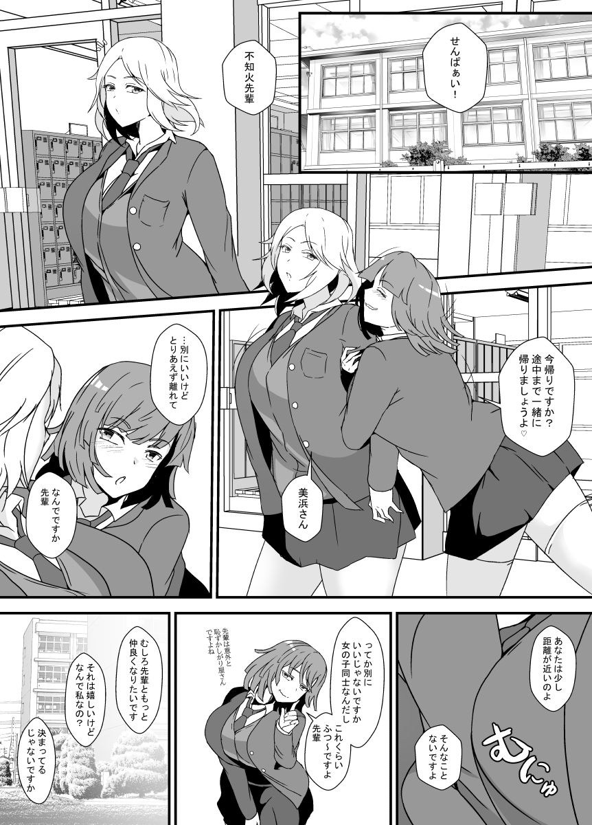 ふたなり母娘のヤリ部屋へようこそ サンプル1ページ目