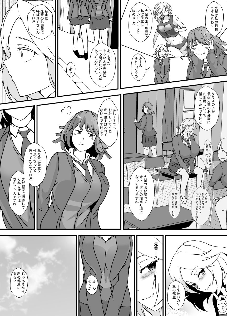 ふたなり母娘のヤリ部屋へようこそ サンプル2ページ目
