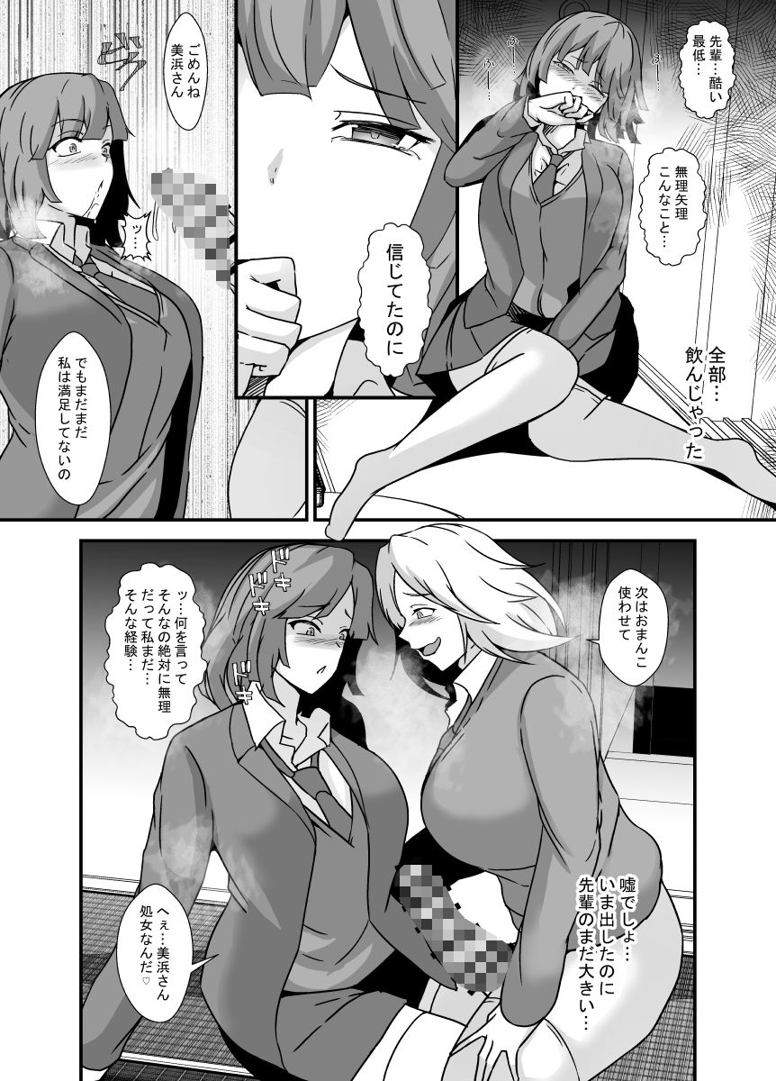 ふたなり母娘のヤリ部屋へようこそ サンプル6ページ目