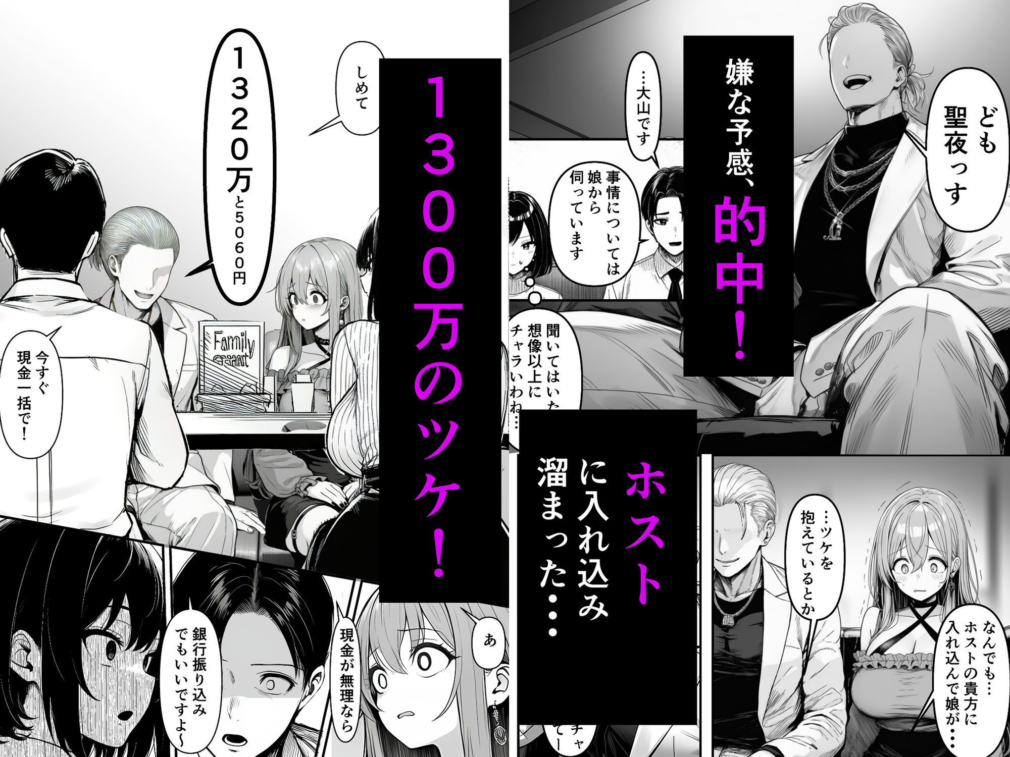 Lカップ人妻オナホ奴●家政婦かなえ（39）〜他人棒でヨガり狂わされた1週間〜 サンプル2ページ目