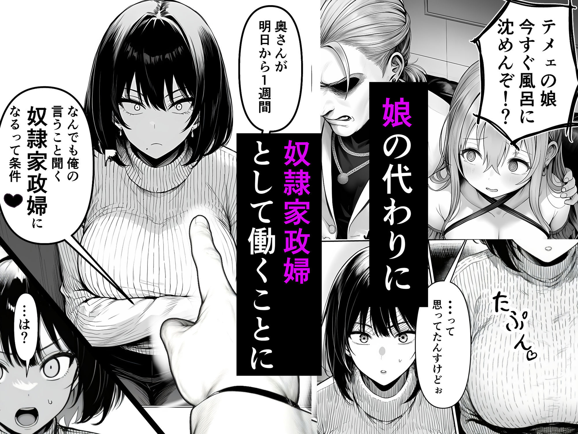 Lカップ人妻オナホ奴●家政婦かなえ（39）〜他人棒でヨガり狂わされた1週間〜 サンプル3ページ目