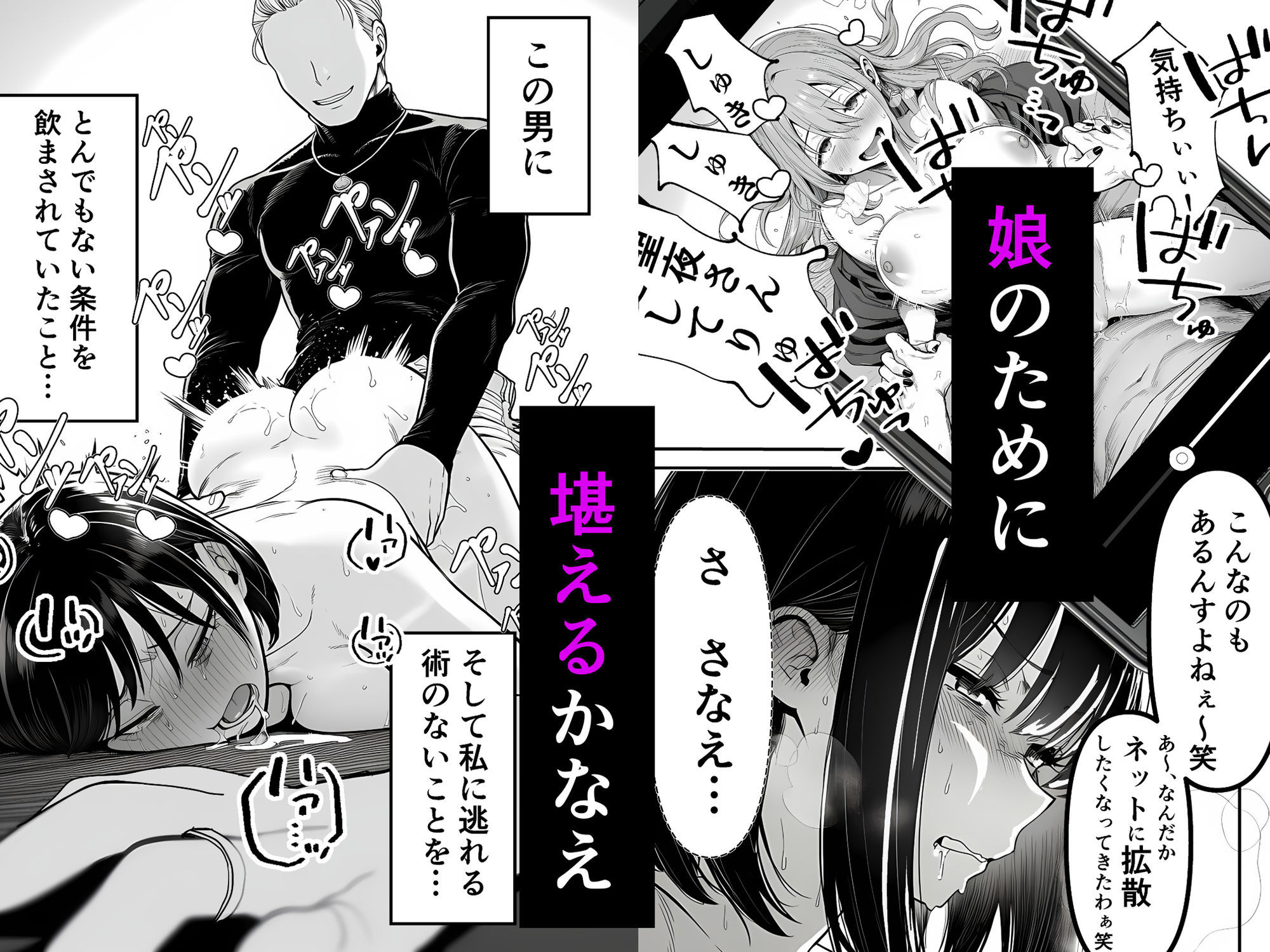 Lカップ人妻オナホ奴●家政婦かなえ（39）〜他人棒でヨガり狂わされた1週間〜 サンプル7ページ目