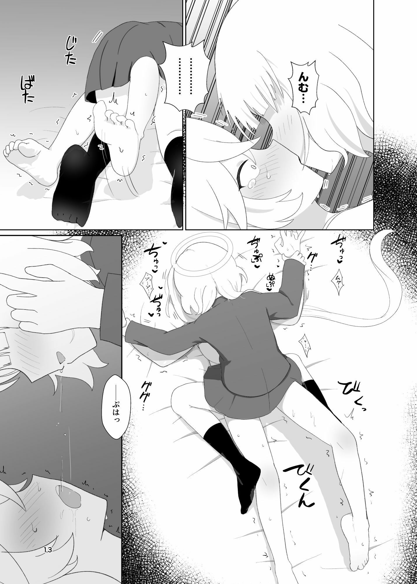 エリvsワイルドハント芸術学院レズレ●プ研究会 サンプル3ページ目