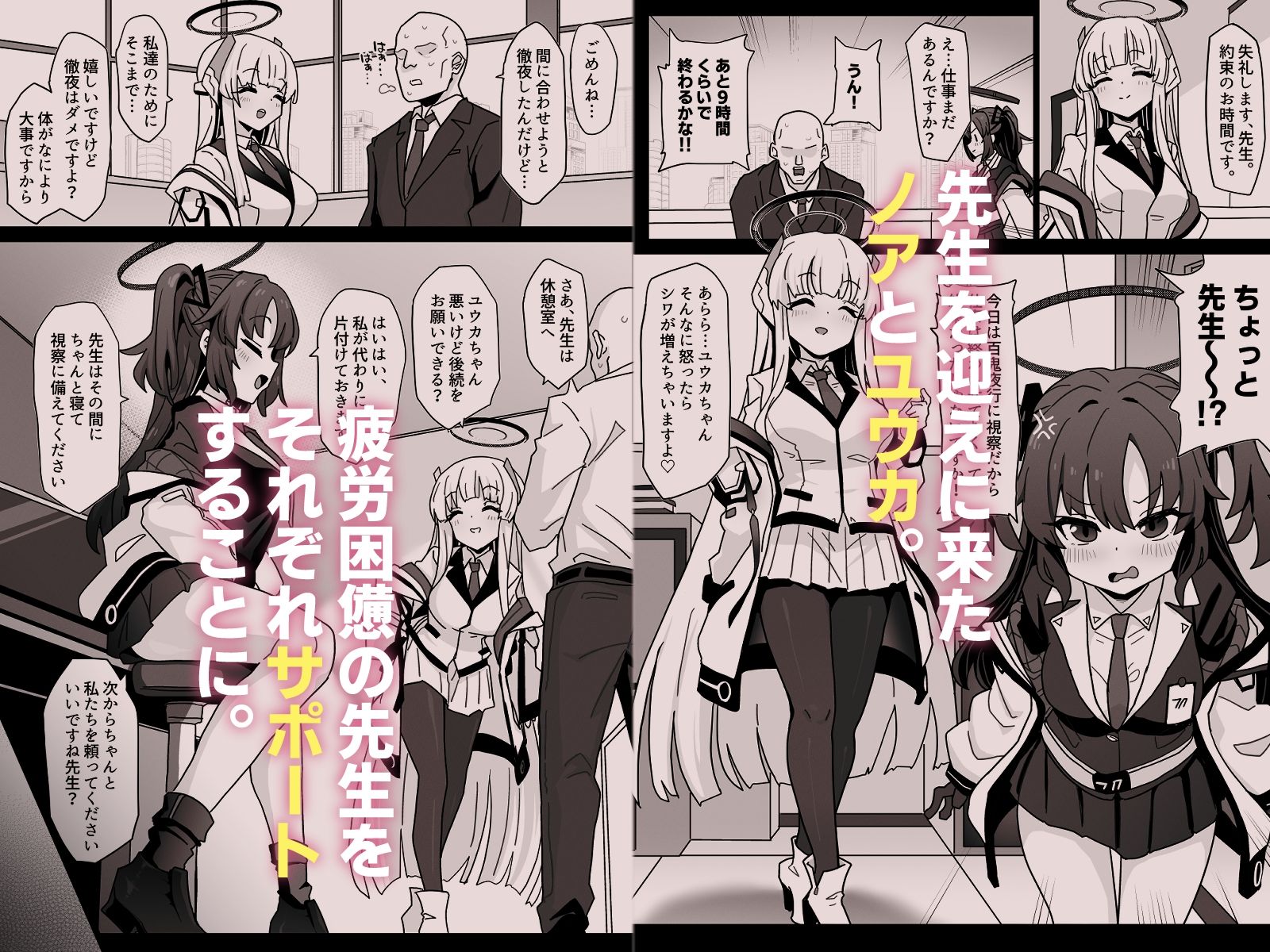 ユウカちゃんには内緒ですよ？ サンプル1ページ目