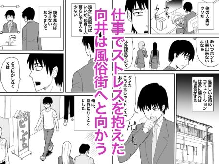 好だったあの子の壁尻 サンプル1ページ目