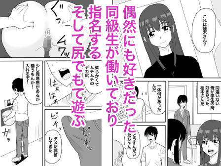 好だったあの子の壁尻 サンプル3ページ目