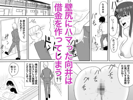 好だったあの子の壁尻 サンプル4ページ目