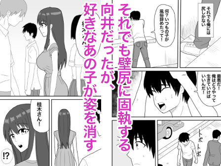 好だったあの子の壁尻 サンプル5ページ目