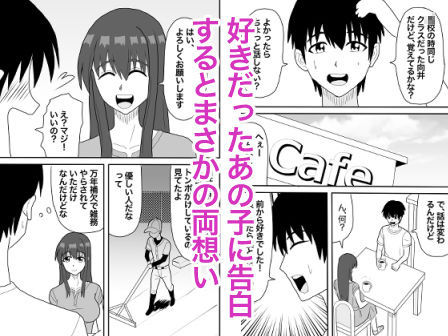 好だったあの子の壁尻 サンプル6ページ目