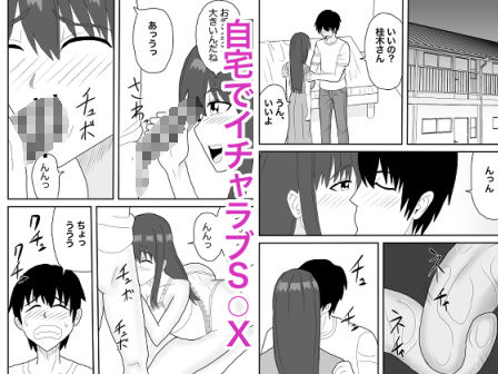 好だったあの子の壁尻 サンプル7ページ目