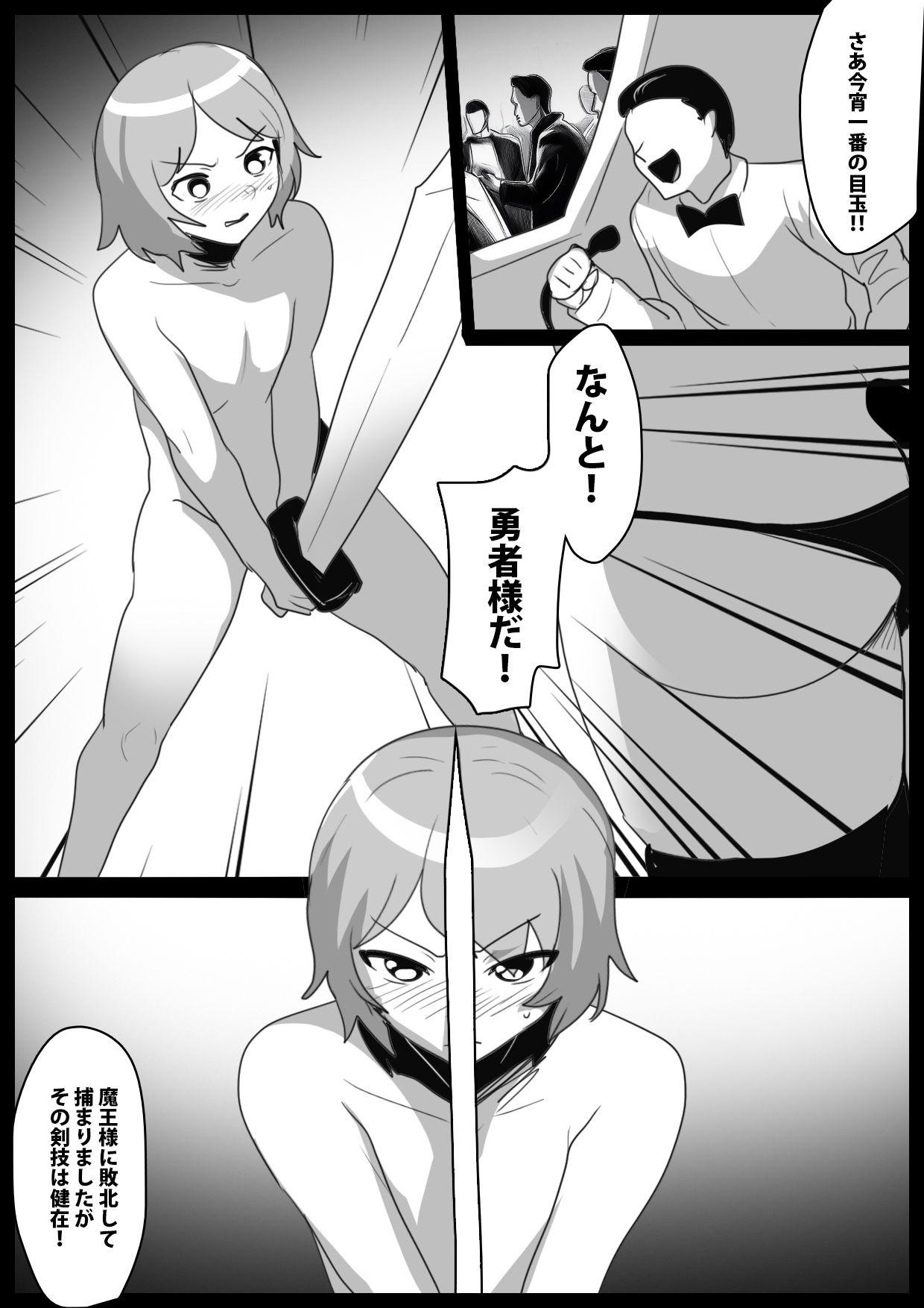 サキュバスコロシアム サンプル5ページ目