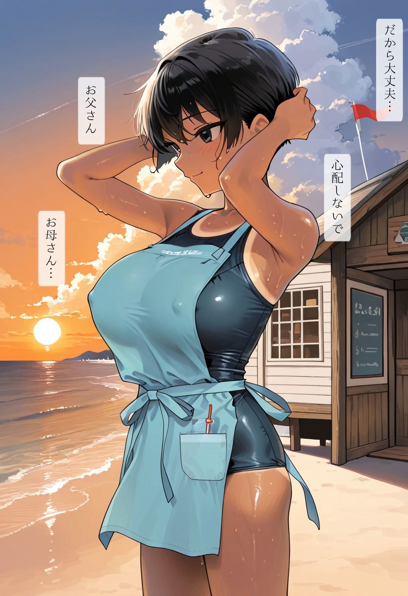 海の家の少女（ルートB） サンプル6ページ目