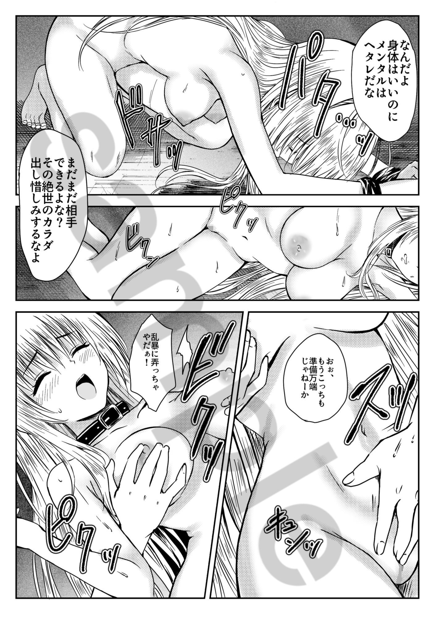 ティアーユ・ルナ●ィークファンブック『秘密の番人』 サンプル4ページ目