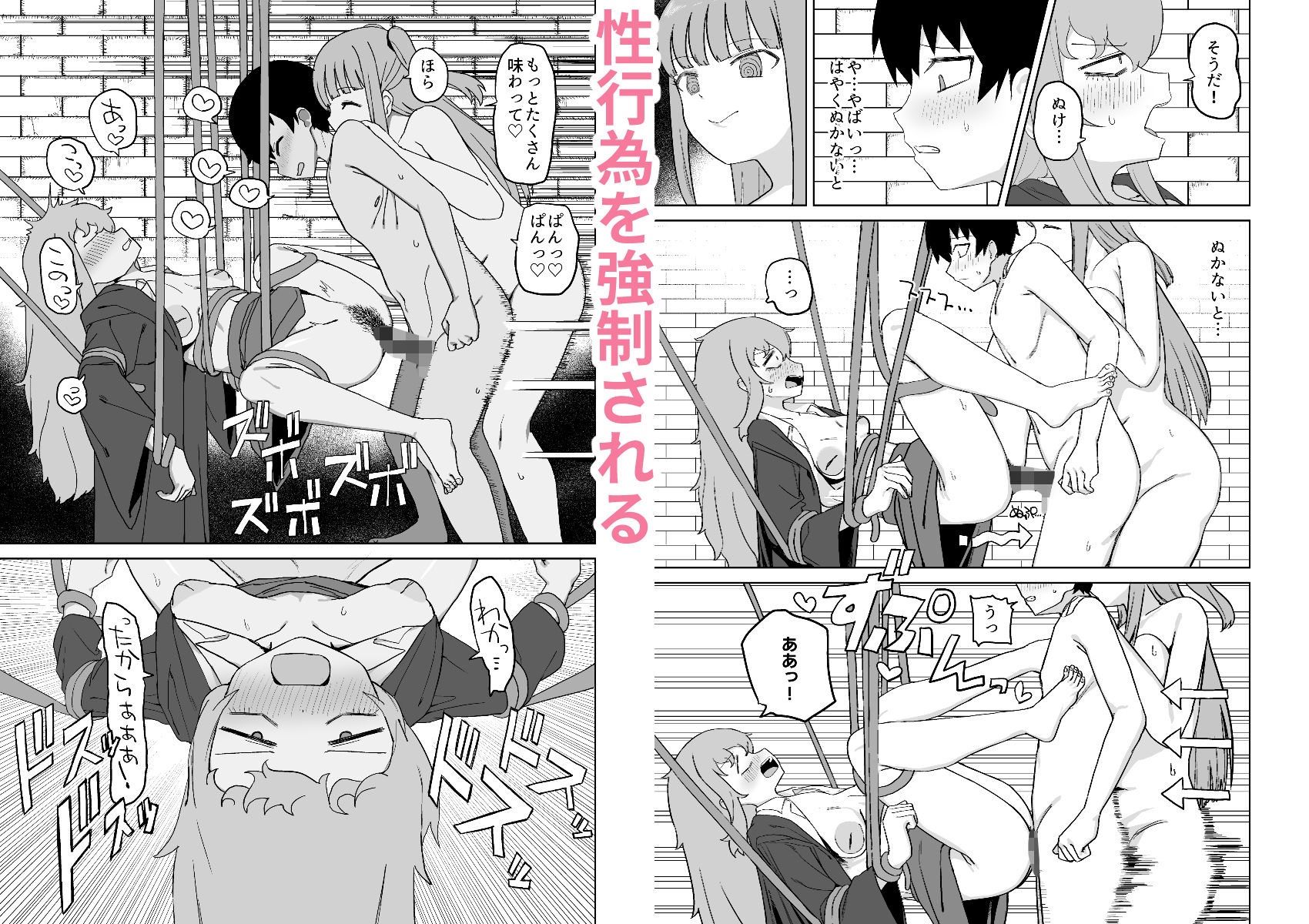 サキュバスが混乱している間に サンプル6ページ目