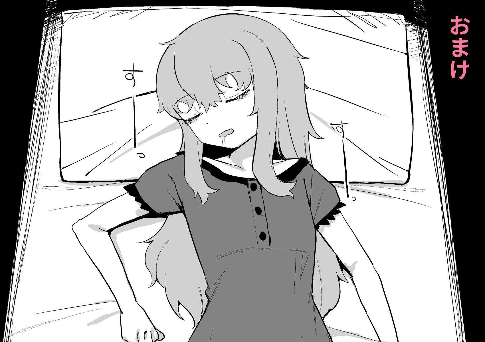 サキュバスが混乱している間に サンプル7ページ目