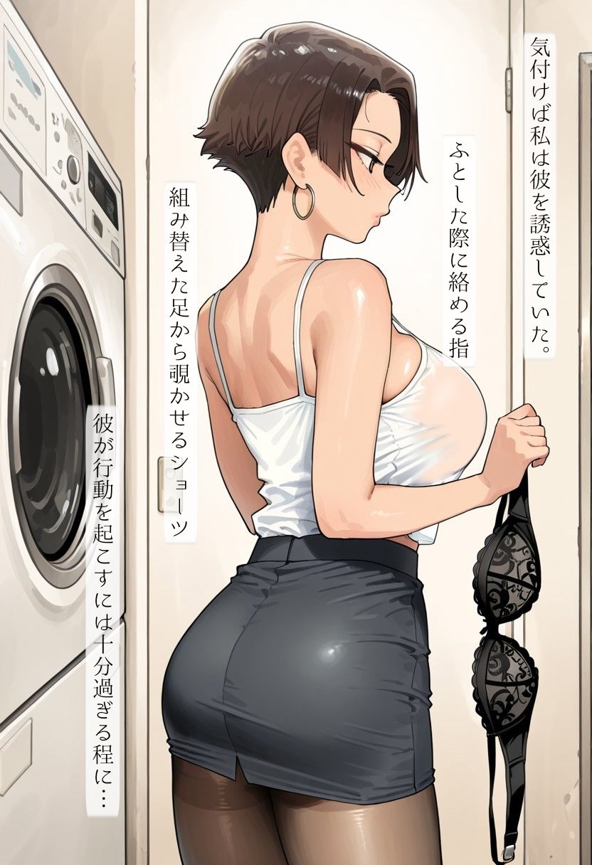 不埒な共犯 〜若き熱に溺れて〜 サンプル7ページ目