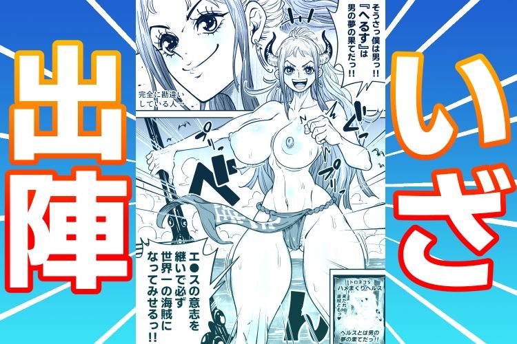 ヤマトのタケル改 サンプル1ページ目