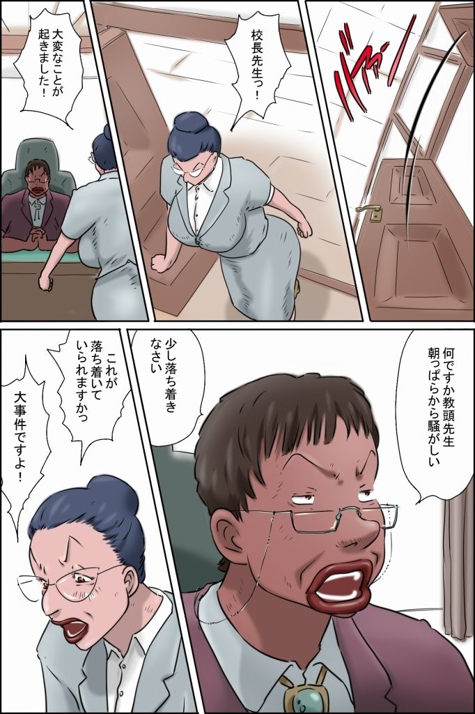 森下君更生撮影会in校長室 サンプル2ページ目