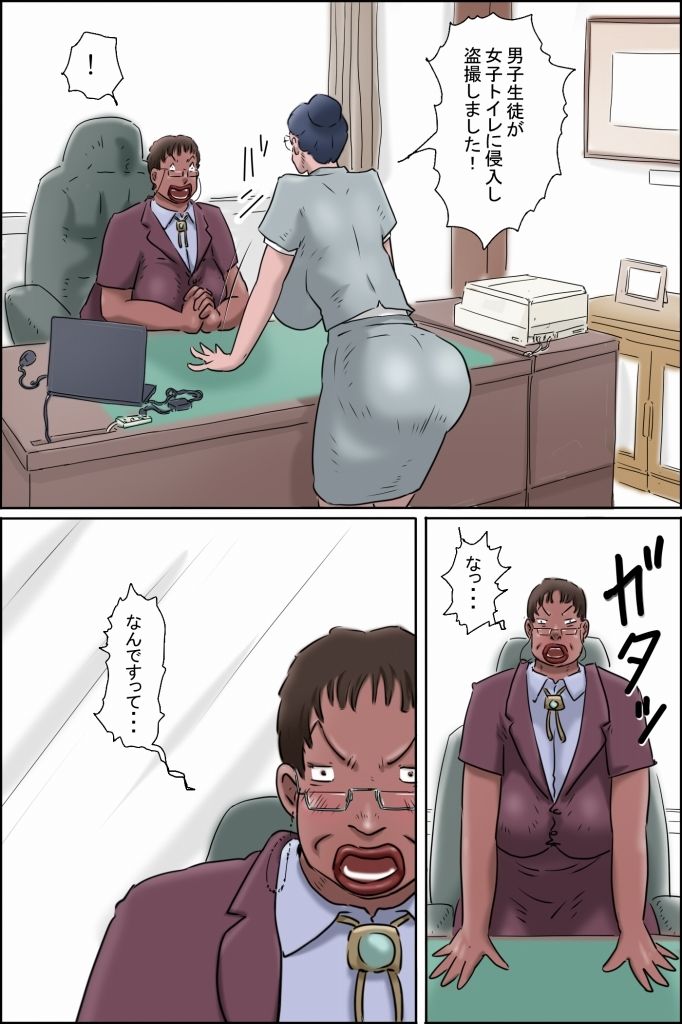 森下君更生撮影会in校長室 サンプル3ページ目