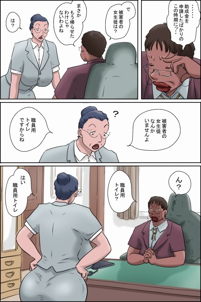 森下君更生撮影会in校長室 サンプル4ページ目