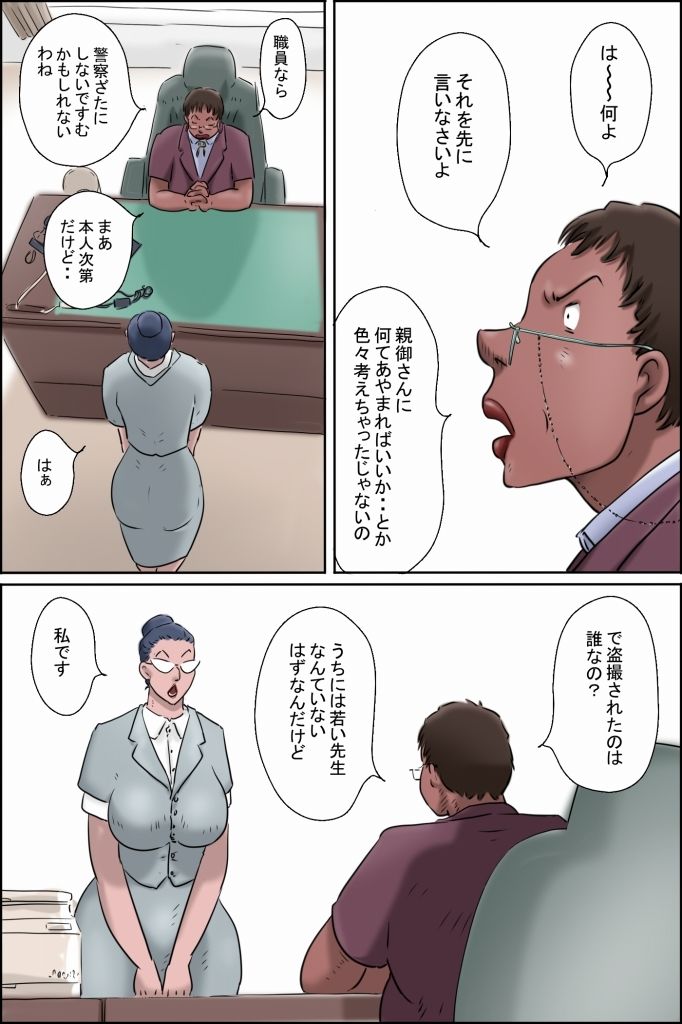 森下君更生撮影会in校長室 サンプル5ページ目