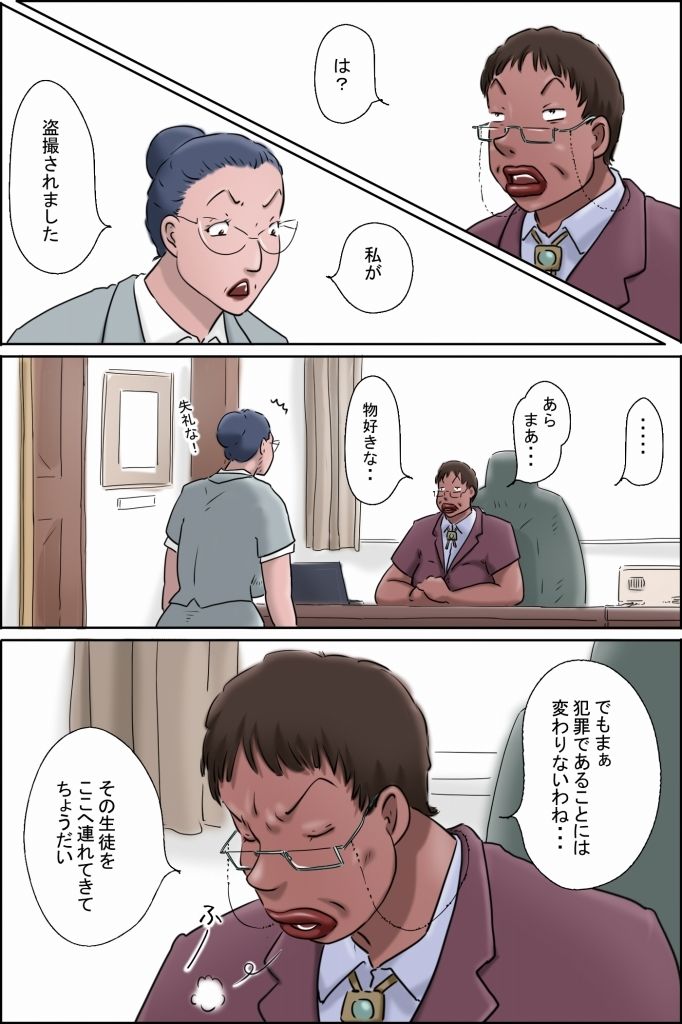 森下君更生撮影会in校長室 サンプル6ページ目