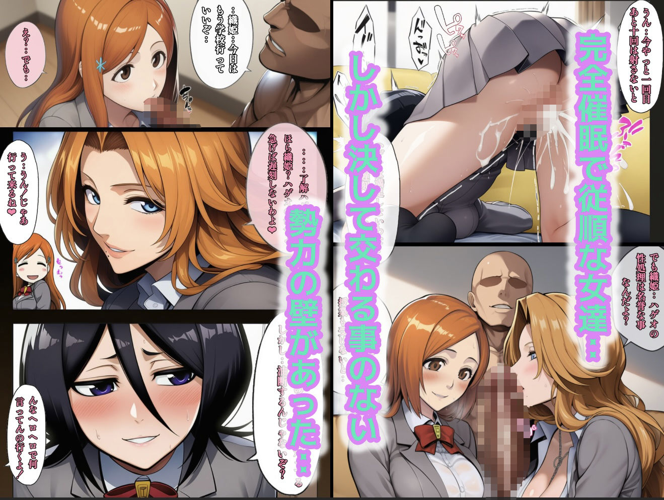 もしも藍◯の思考がドエロ中年オヤジだったら総集編〜終幕・親衛隊結成編〜 サンプル3ページ目