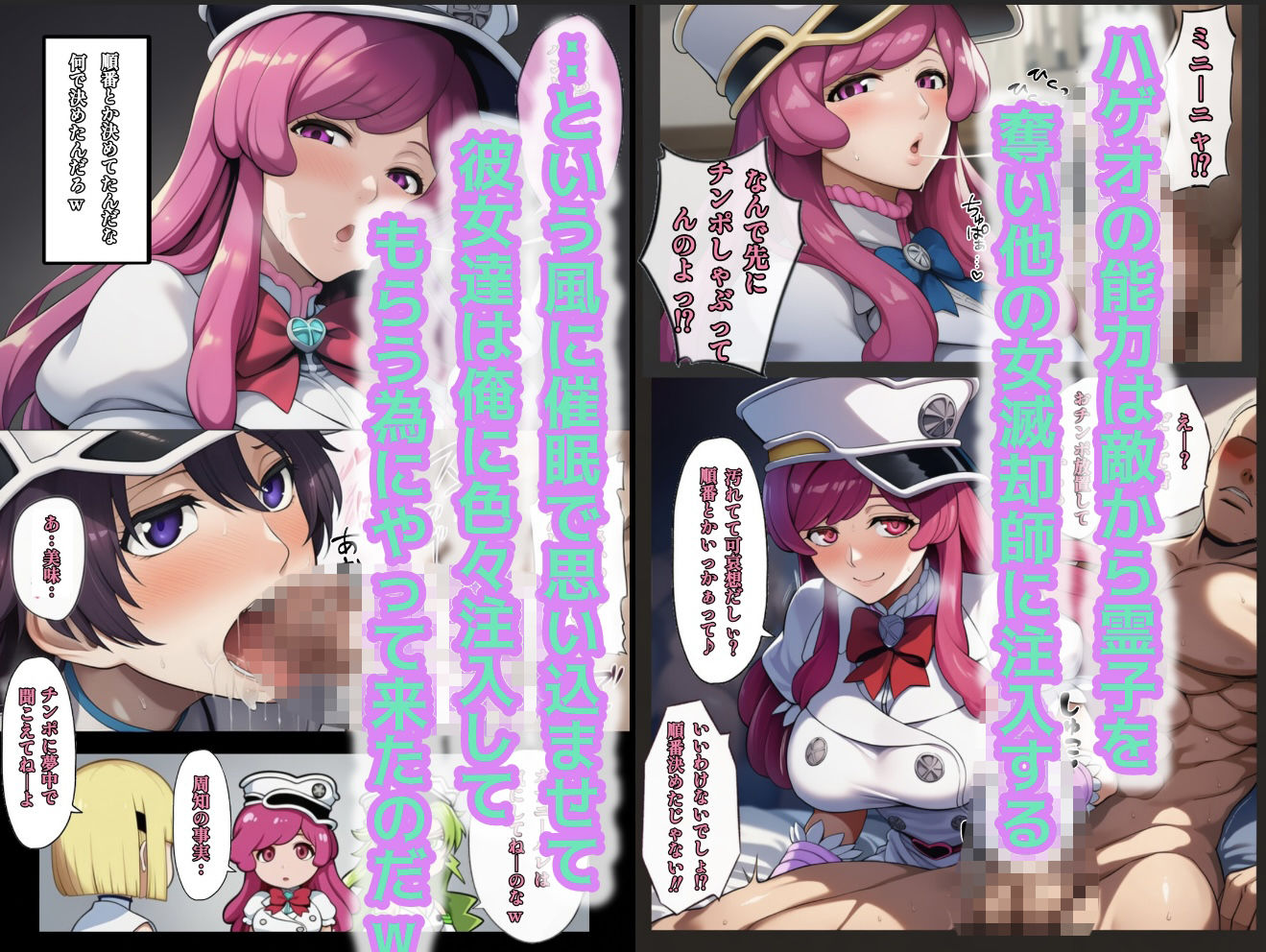 もしも藍◯の思考がドエロ中年オヤジだったら総集編〜終幕・親衛隊結成編〜 サンプル5ページ目