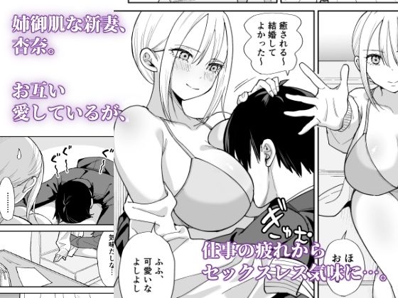 姉御肌な人妻がジムのトレーナーに寝取られるまで サンプル1ページ目